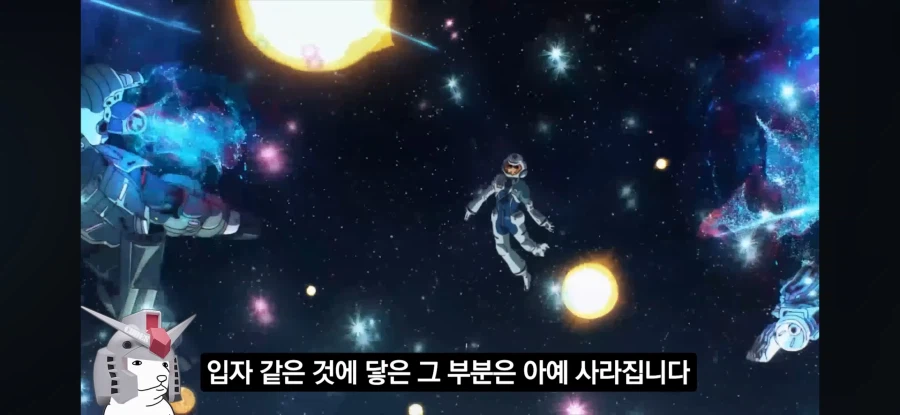 인방) 우주세기의 기술을 봉인할만한 이유
