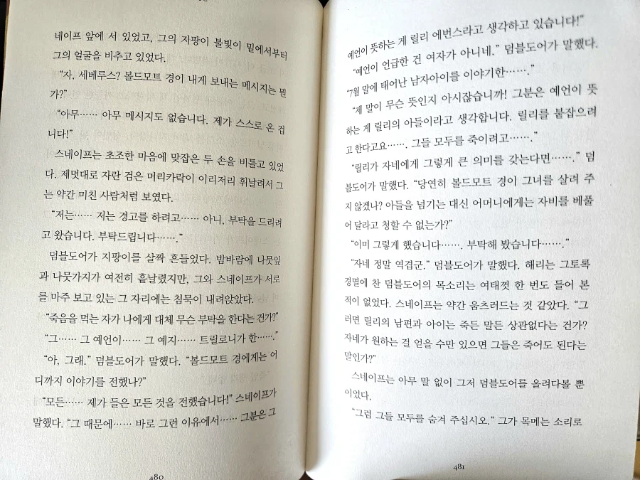 해리포터) 국내 커뮤에서 뜬금없이 나오는 NTR남 스네이프 썰.