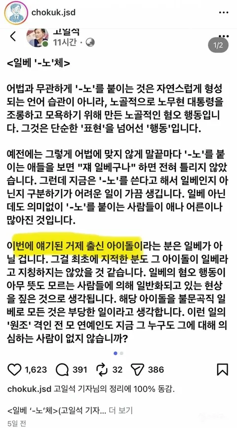 조국 '저는 어떤 글에서도 리센느를 언급한적이 없다'