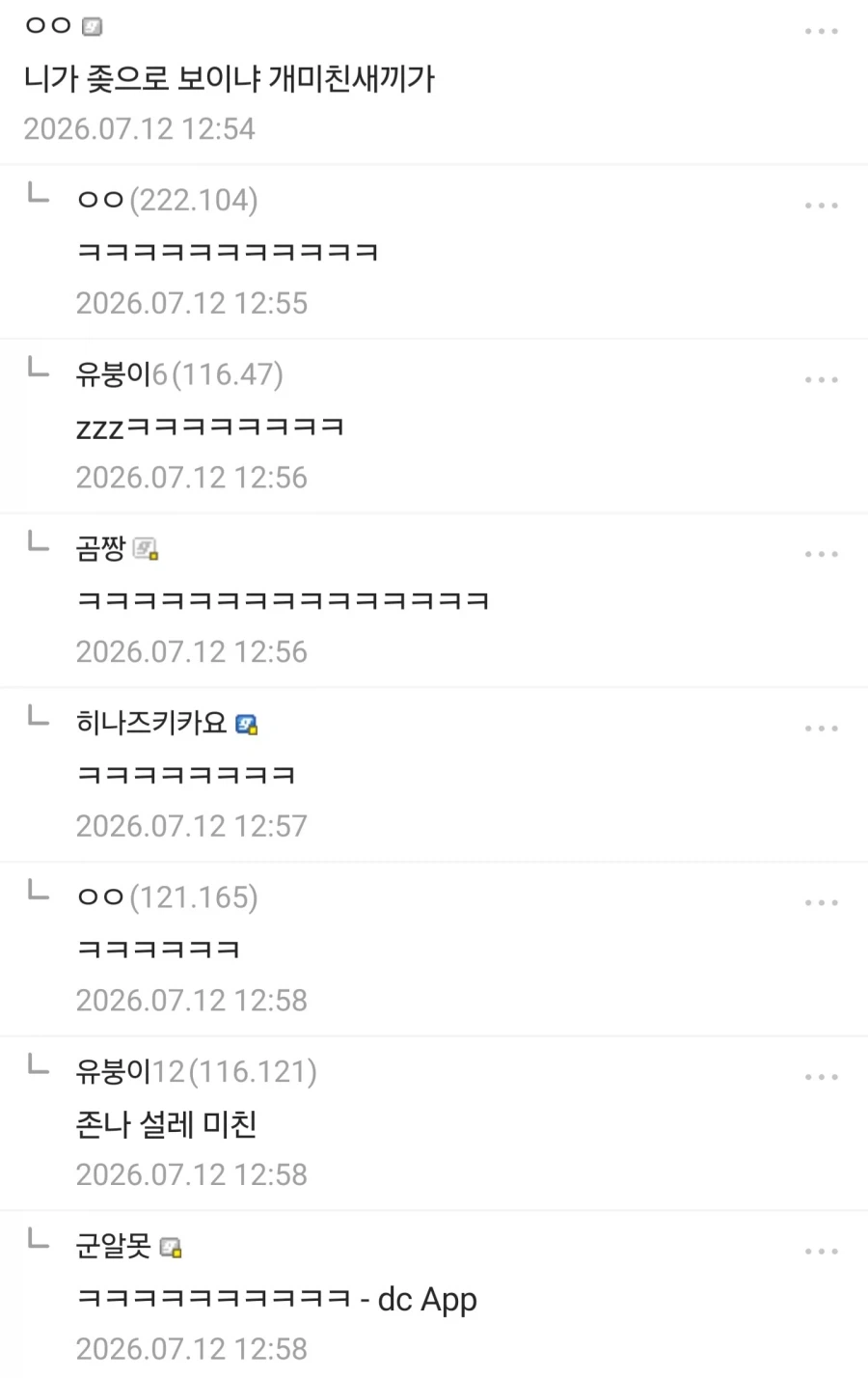(UFC)실시간 맥그리거 민심