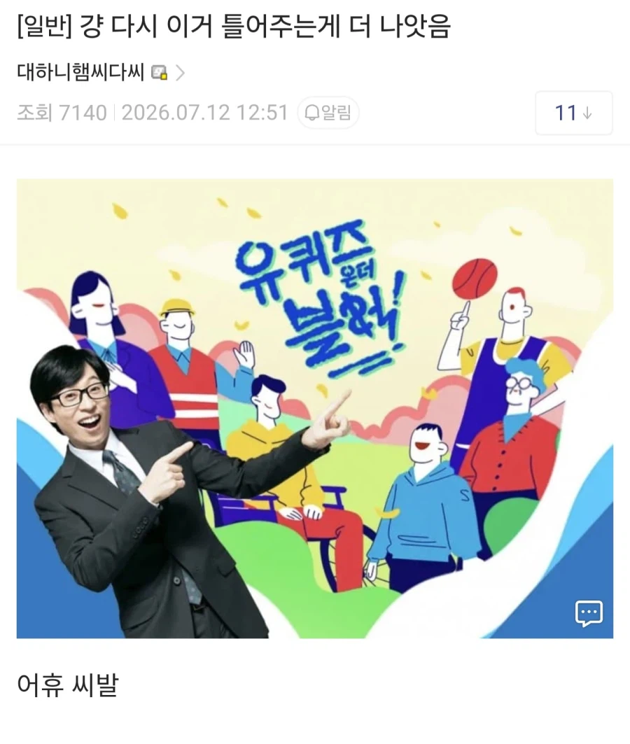 (UFC)실시간 맥그리거 민심