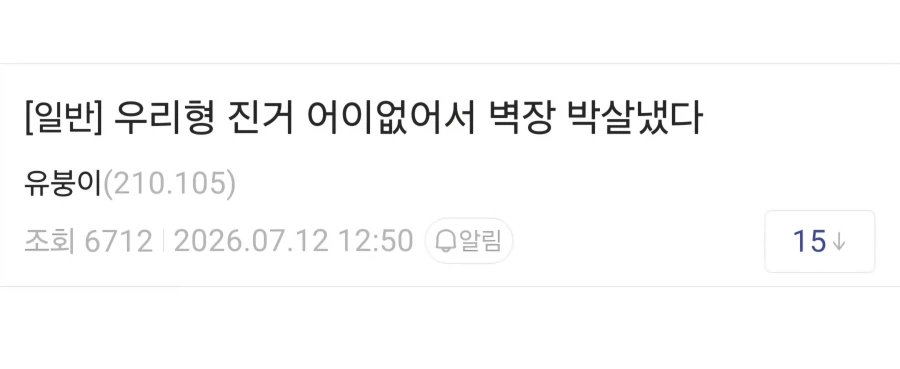 (UFC)실시간 맥그리거 민심