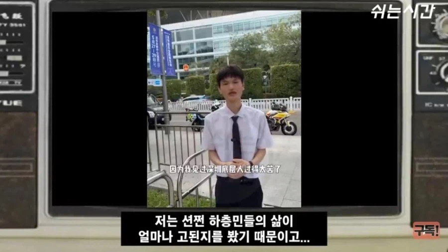어려운 인민들을 위해 뭔가 해보고 싶었던 중국인 청년의 최후