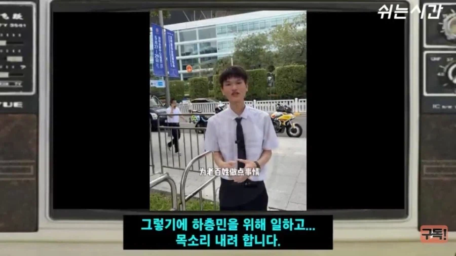 어려운 인민들을 위해 뭔가 해보고 싶었던 중국인 청년의 최후
