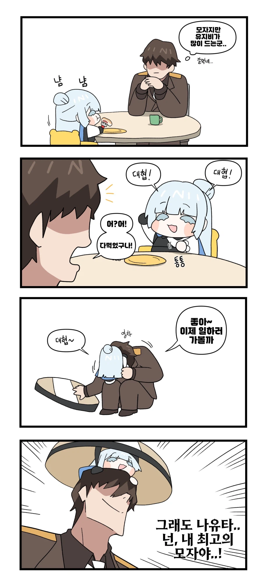 니케) 최근 방주에서 유행하는 모자.manwha