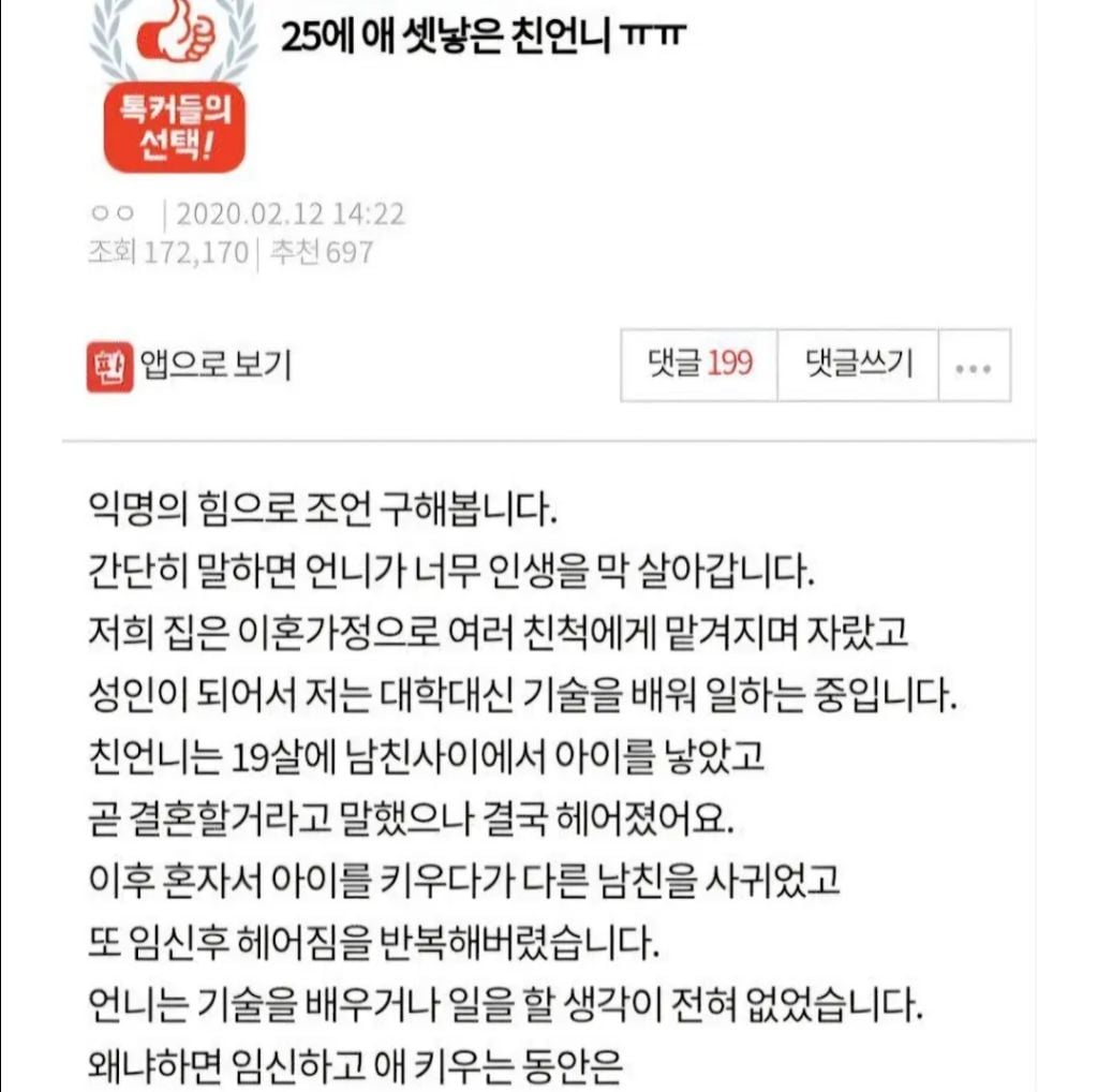 25에 애 셋 낳은 친언니 ㅠㅠ.pann