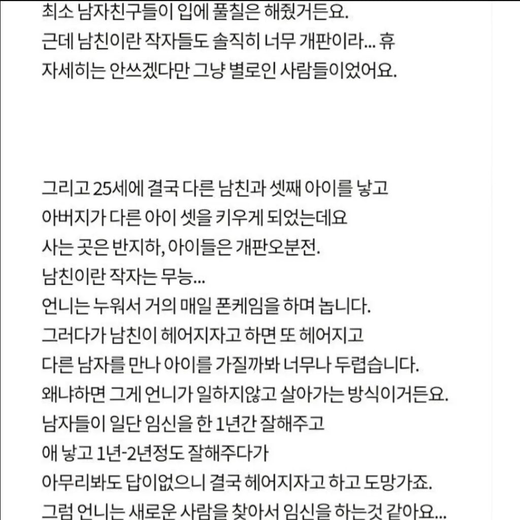 25에 애 셋 낳은 친언니 ㅠㅠ.pann