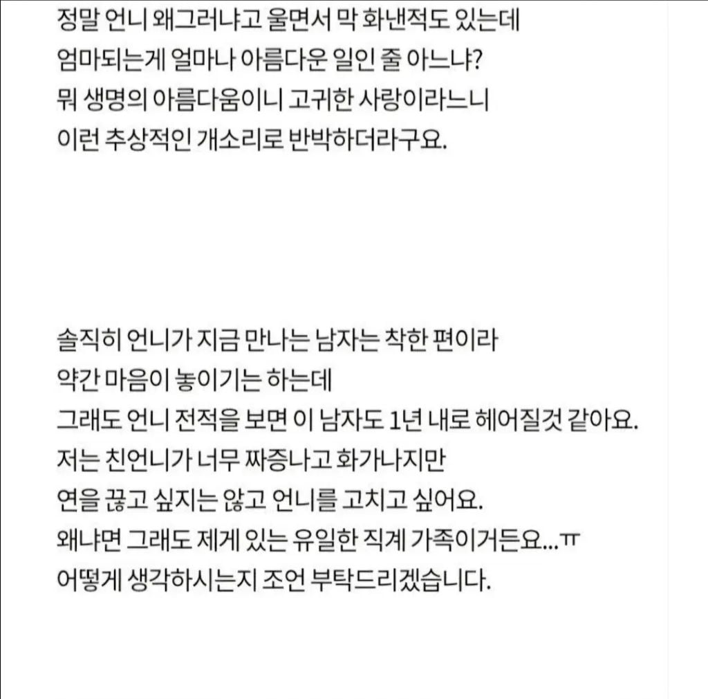 25에 애 셋 낳은 친언니 ㅠㅠ.pann