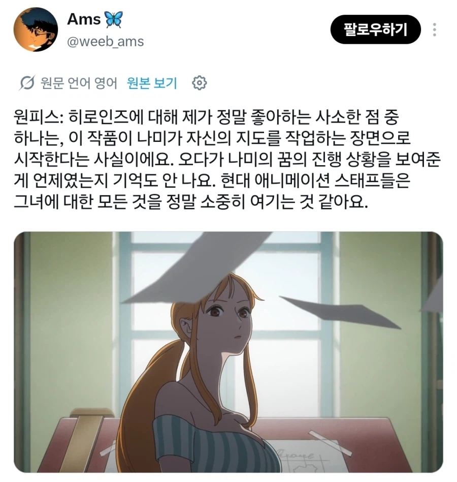 현재 원피스 히로인즈 반응 좋은 이유