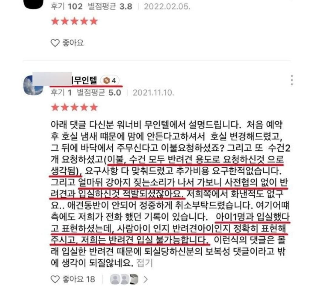 무인텔 후기 레전드