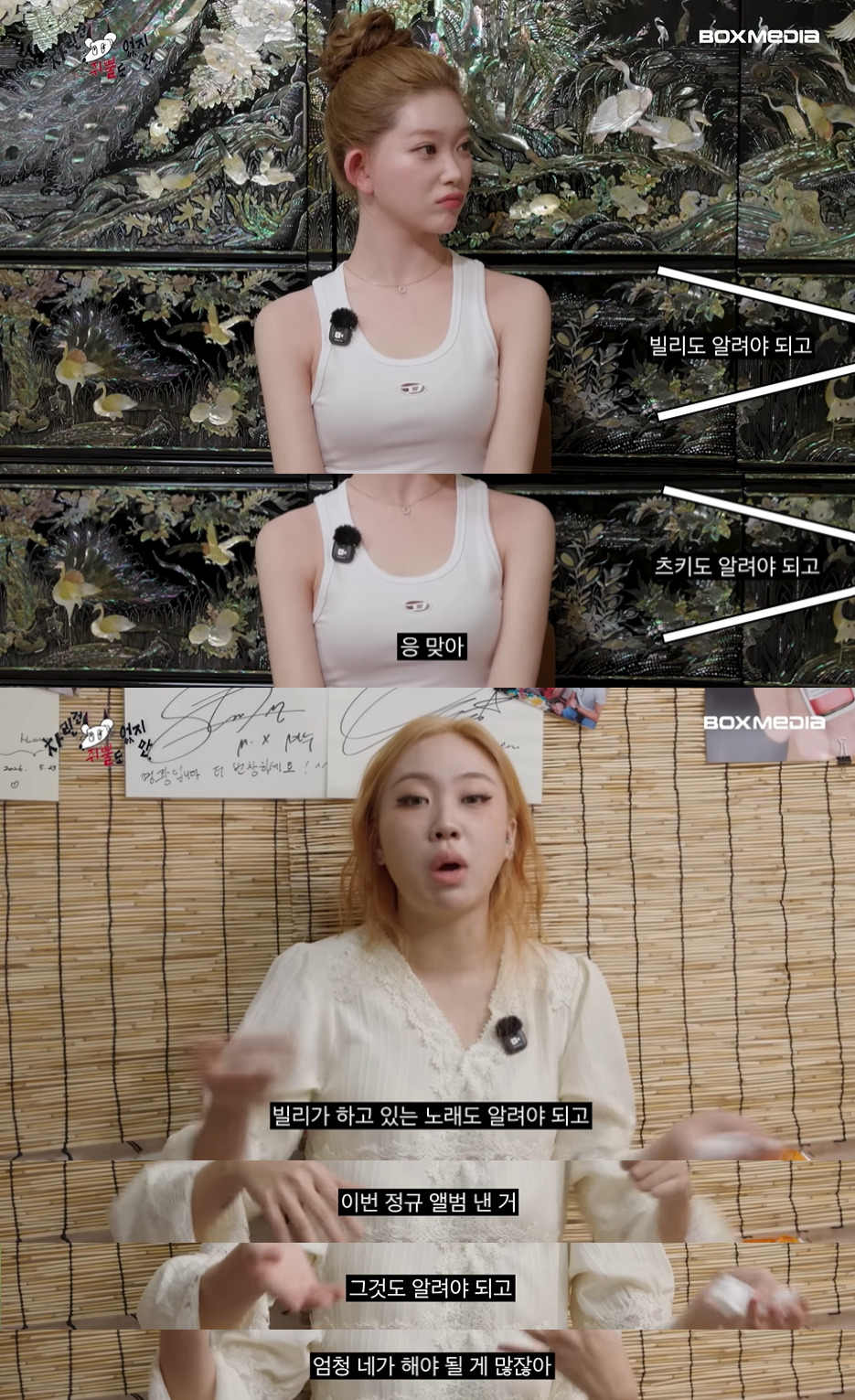 스태프피셜 이영지가 우는거 처음 봤다는 오늘자 차쥐뿔 내용...jpg