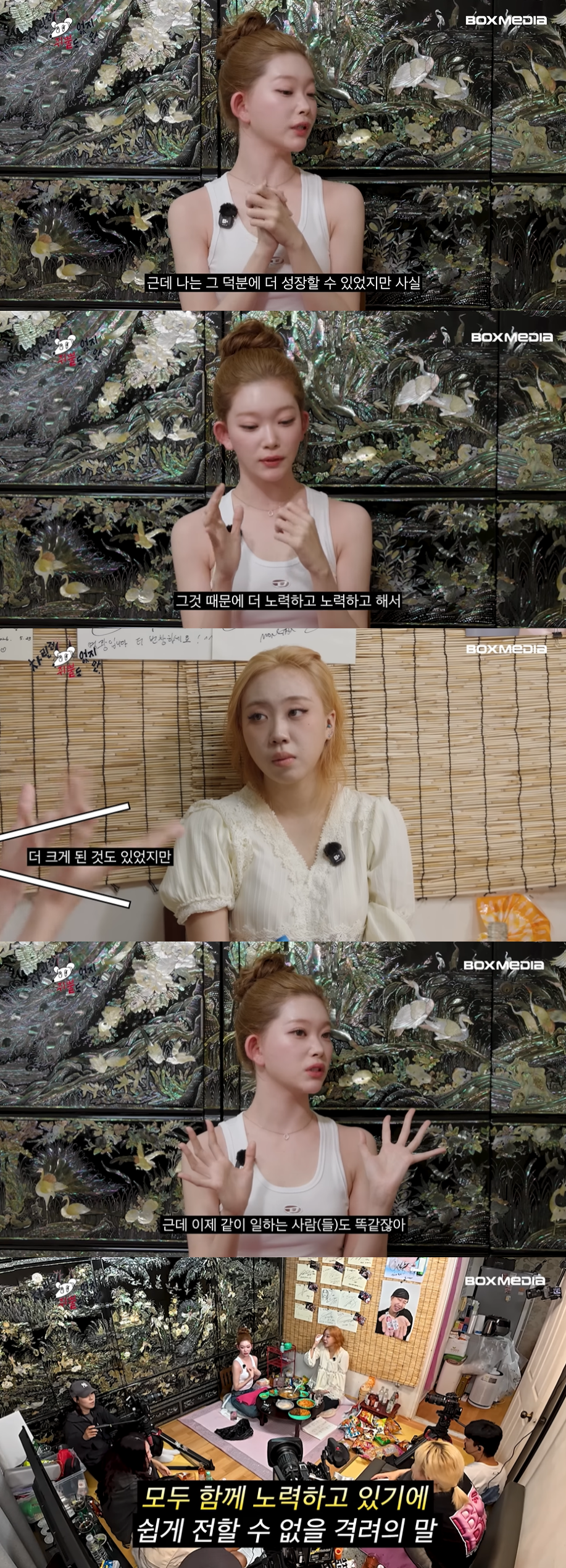 스태프피셜 이영지가 우는거 처음 봤다는 오늘자 차쥐뿔 내용...jpg