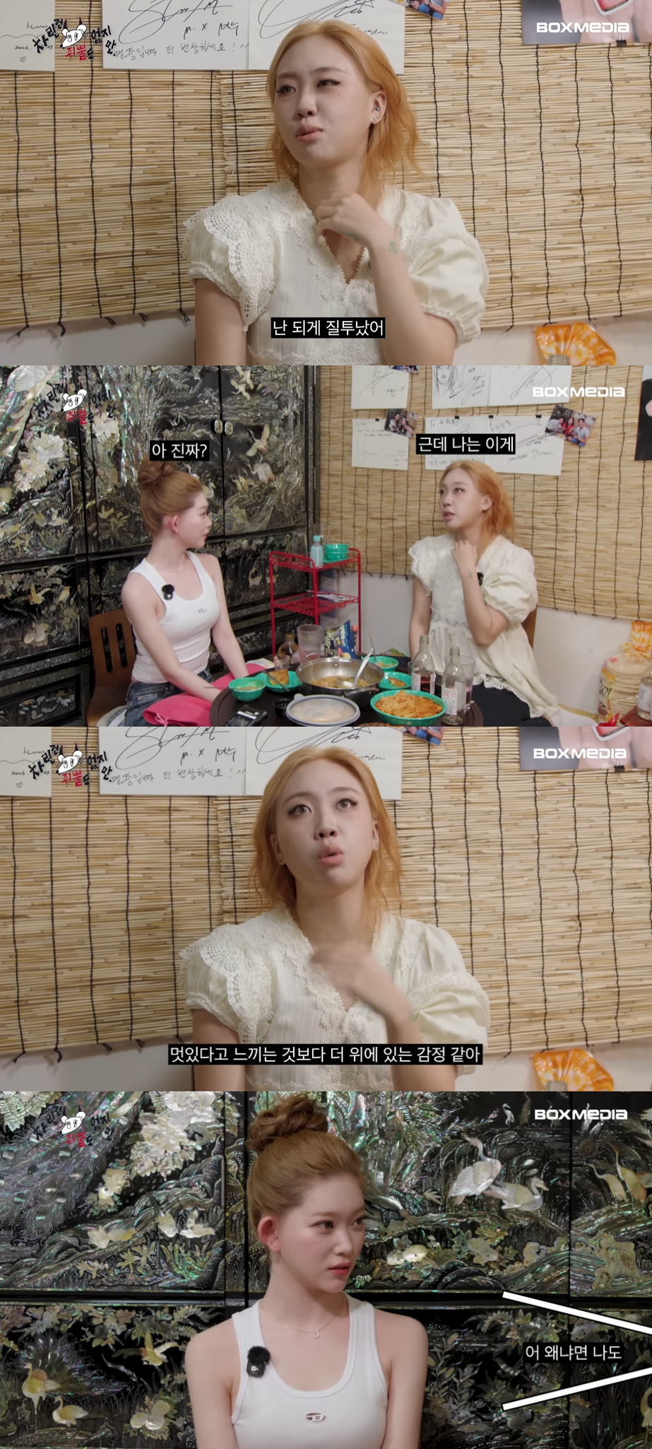 스태프피셜 이영지가 우는거 처음 봤다는 오늘자 차쥐뿔 내용...jpg