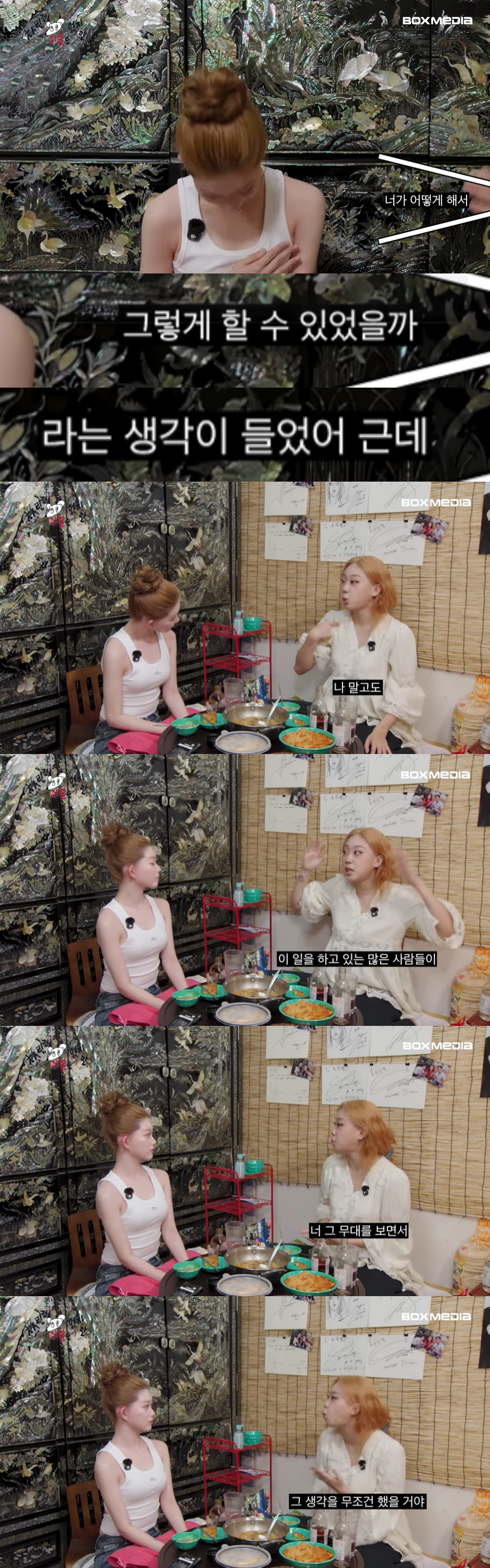 스태프피셜 이영지가 우는거 처음 봤다는 오늘자 차쥐뿔 내용...jpg