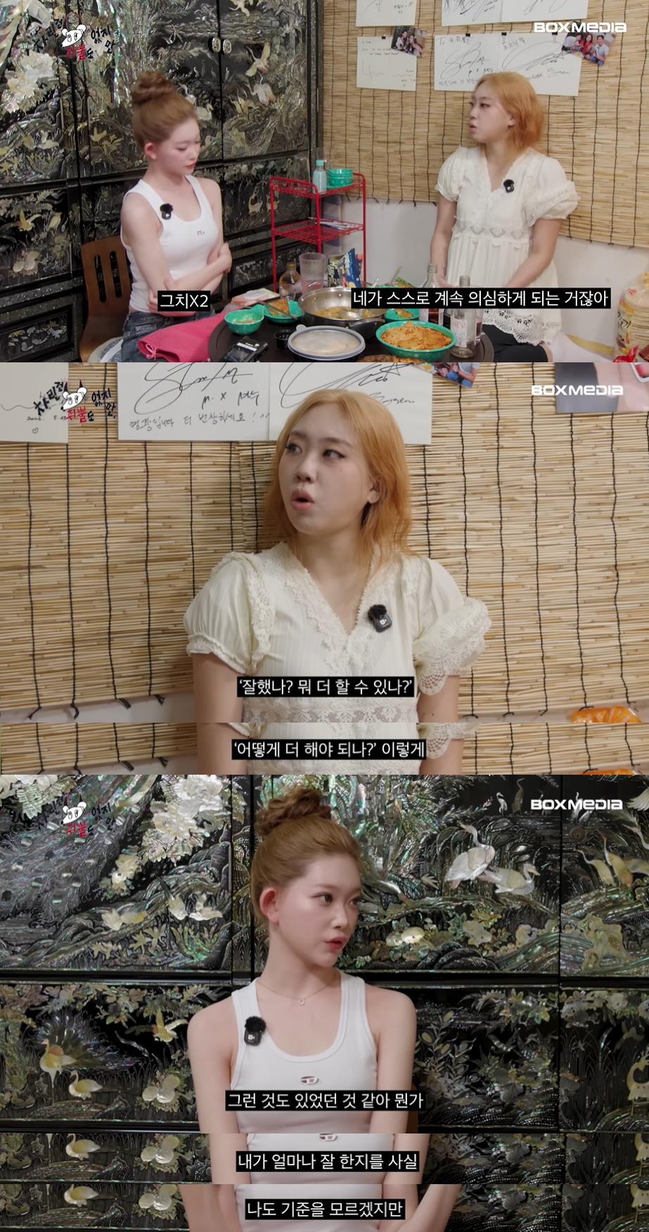 스태프피셜 이영지가 우는거 처음 봤다는 오늘자 차쥐뿔 내용...jpg