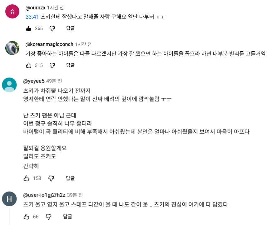 스태프피셜 이영지가 우는거 처음 봤다는 오늘자 차쥐뿔 내용...jpg