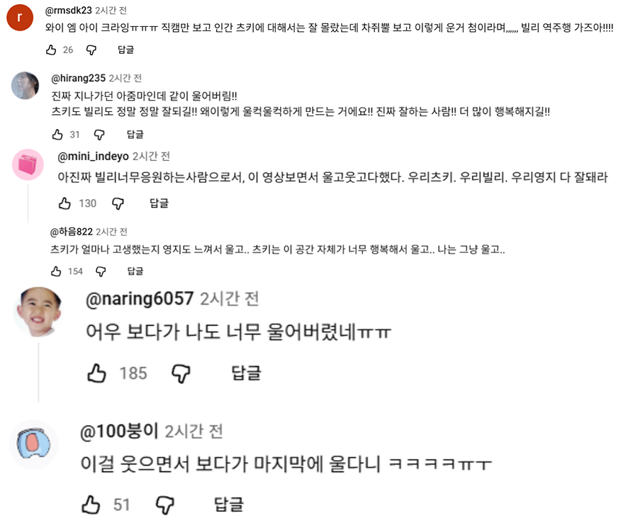 스태프피셜 이영지가 우는거 처음 봤다는 오늘자 차쥐뿔 내용...jpg