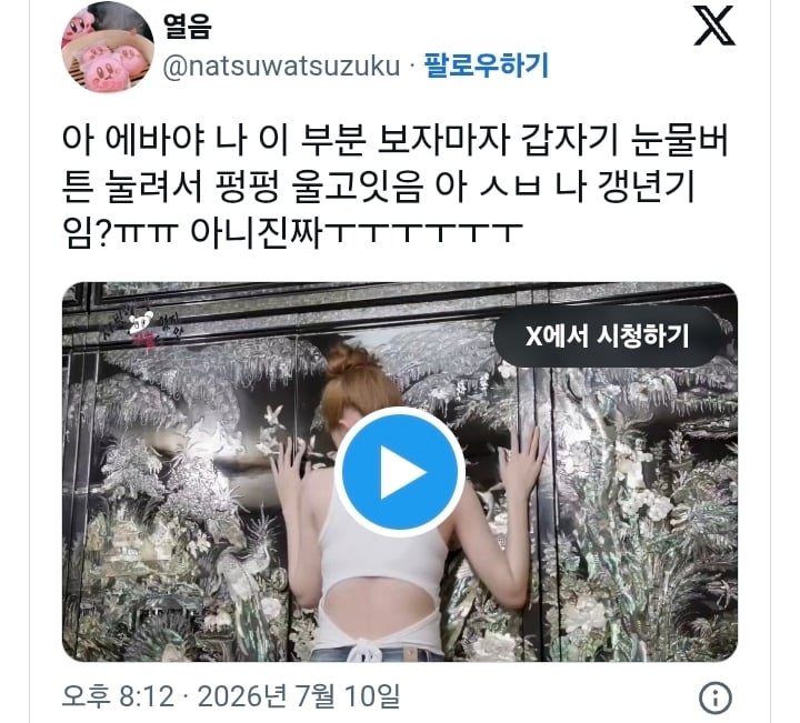 스태프피셜 이영지가 우는거 처음 봤다는 오늘자 차쥐뿔 내용...jpg