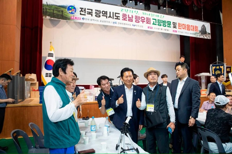 정청래 의원, <전국 광역시도 호남향우회 고향방문 및 한마음대회>