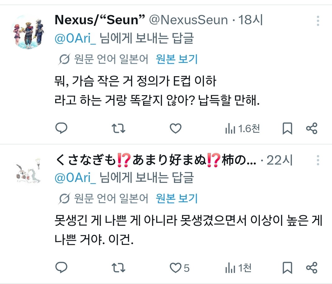 현재 일남들에게 엄청난 비난을 받고 있는 일본 여성.jpg
