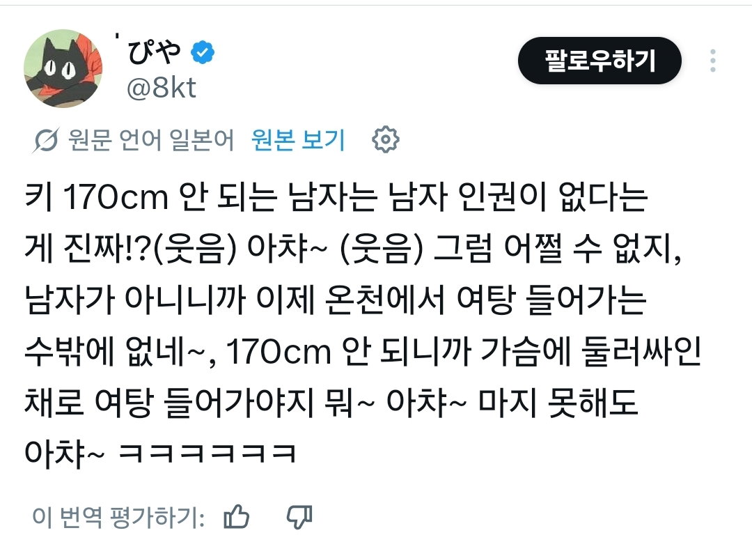 현재 일남들에게 엄청난 비난을 받고 있는 일본 여성.jpg
