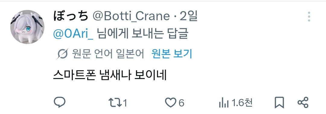 현재 일남들에게 엄청난 비난을 받고 있는 일본 여성.jpg