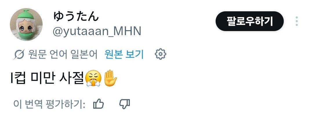 현재 일남들에게 엄청난 비난을 받고 있는 일본 여성.jpg