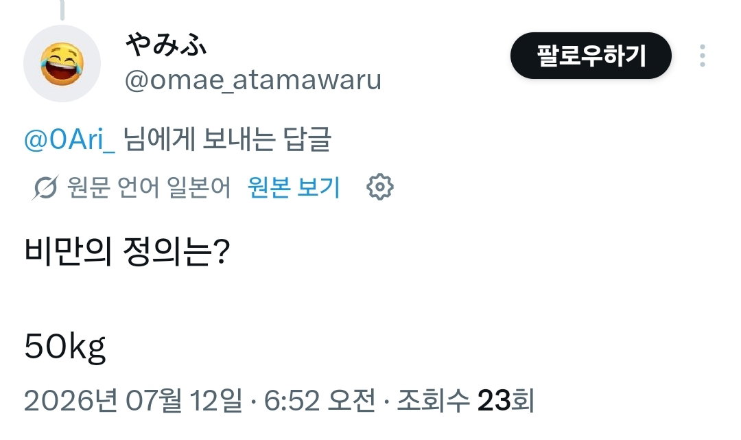 현재 일남들에게 엄청난 비난을 받고 있는 일본 여성.jpg