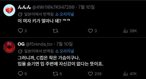 현재 일남들에게 엄청난 비난을 받고 있는 일본 여성.jpg