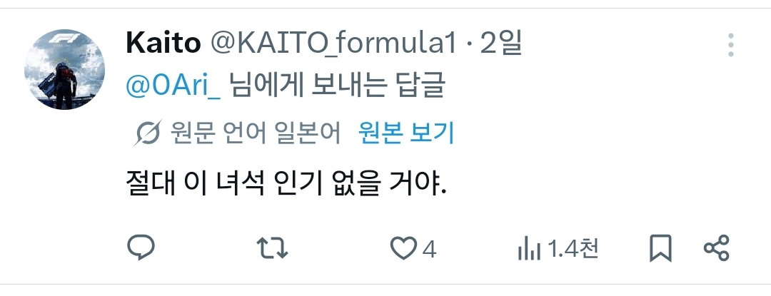 현재 일남들에게 엄청난 비난을 받고 있는 일본 여성.jpg