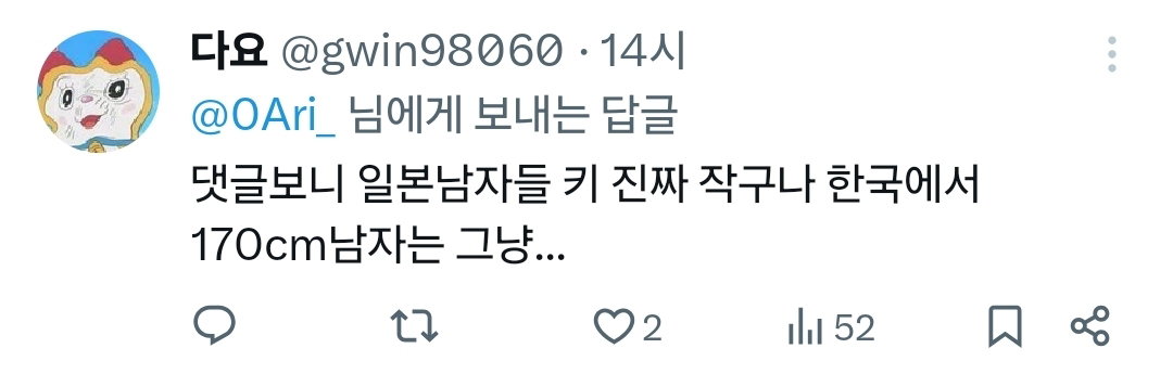 현재 일남들에게 엄청난 비난을 받고 있는 일본 여성.jpg