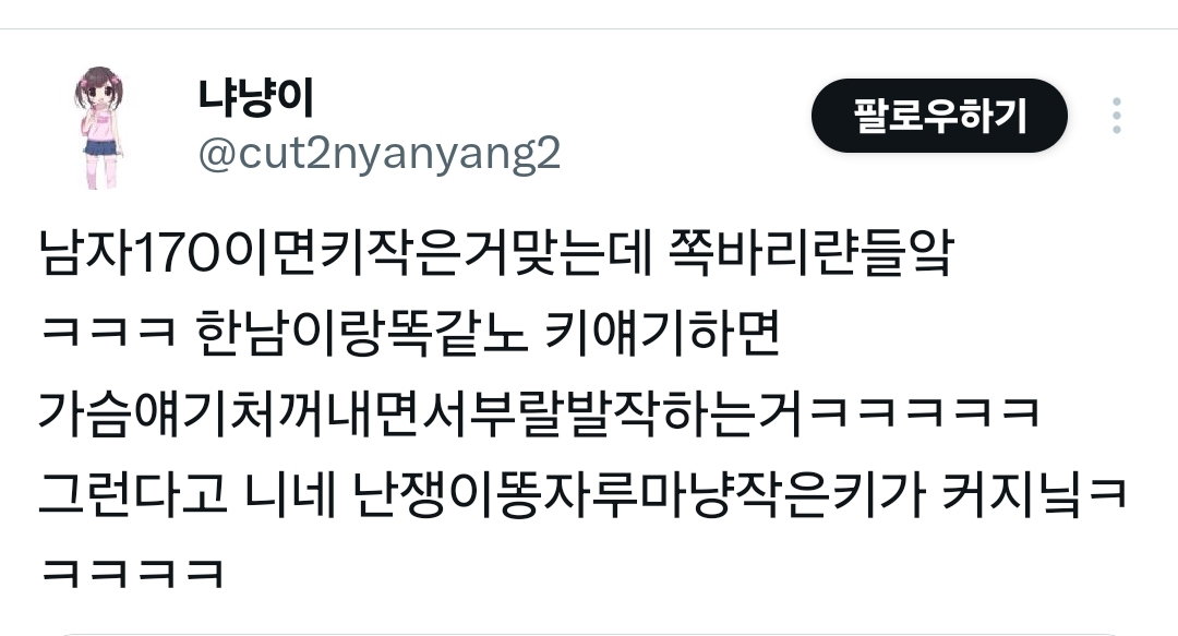 현재 일남들에게 엄청난 비난을 받고 있는 일본 여성.jpg