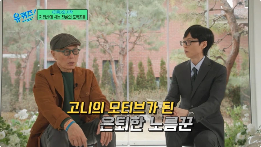 허영만 만화 타짜 연재 비화.jpg