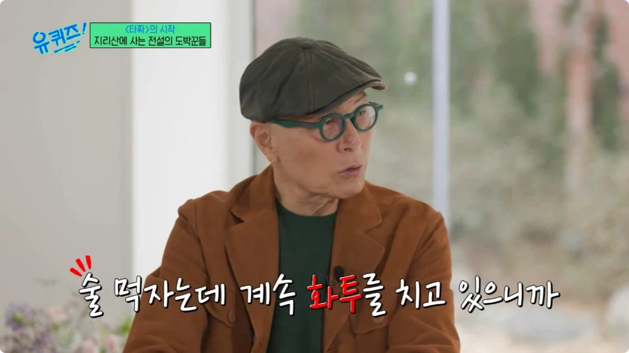 허영만 만화 타짜 연재 비화.jpg