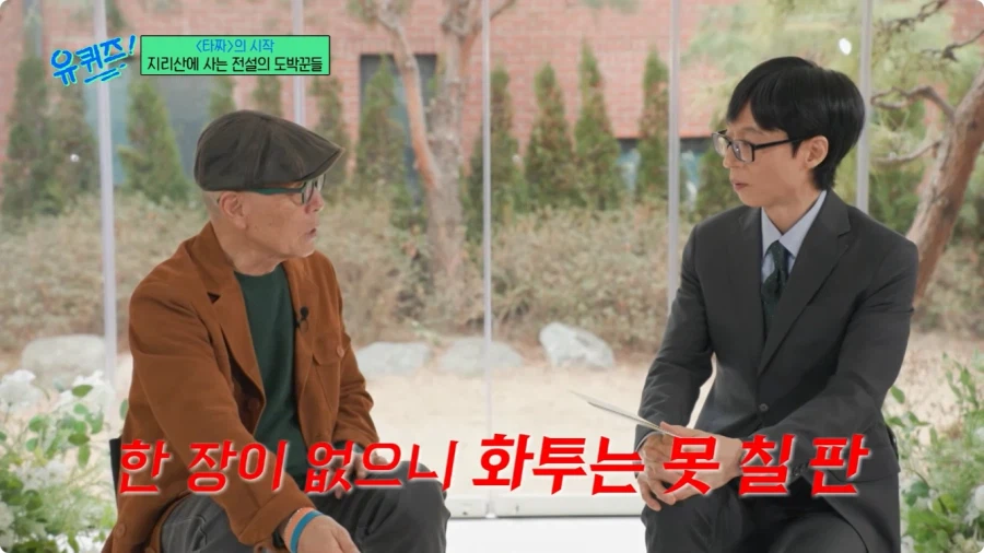 허영만 만화 타짜 연재 비화.jpg