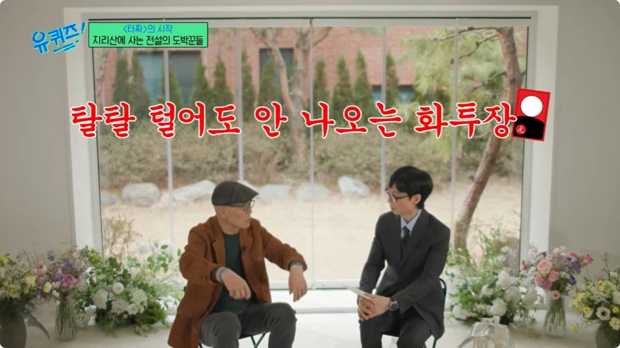 허영만 만화 타짜 연재 비화.jpg
