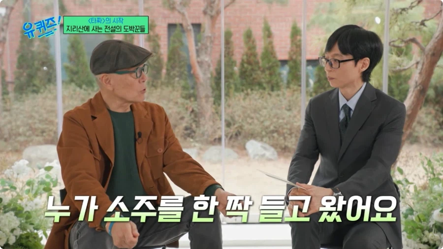 허영만 만화 타짜 연재 비화.jpg