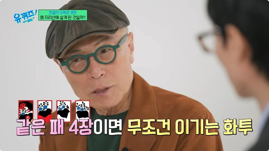 허영만 만화 타짜 연재 비화.jpg