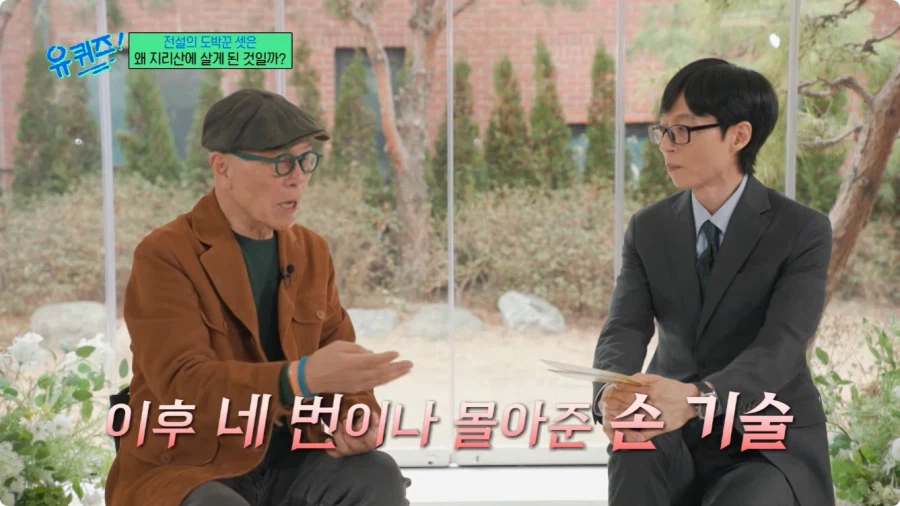 허영만 만화 타짜 연재 비화.jpg