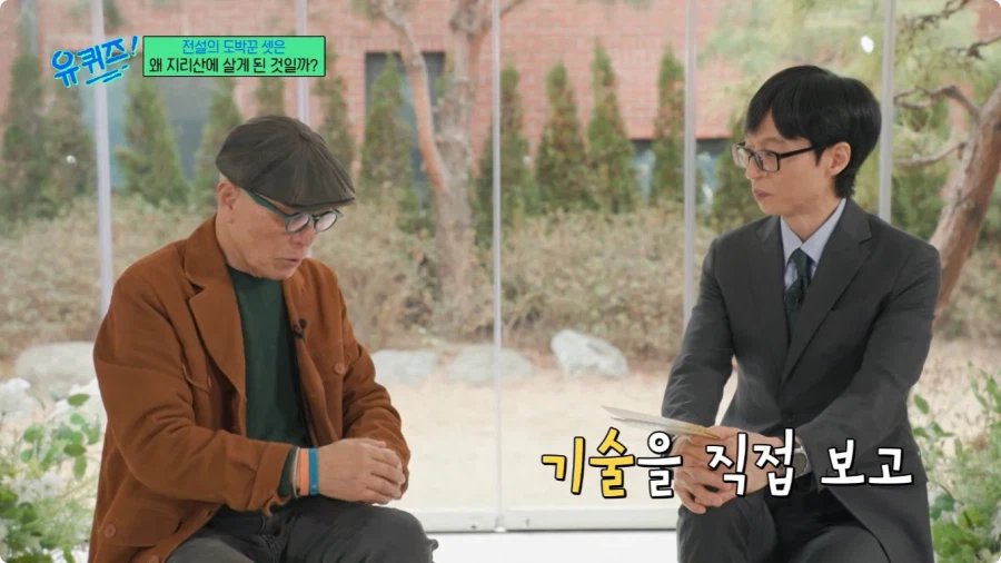 허영만 만화 타짜 연재 비화.jpg