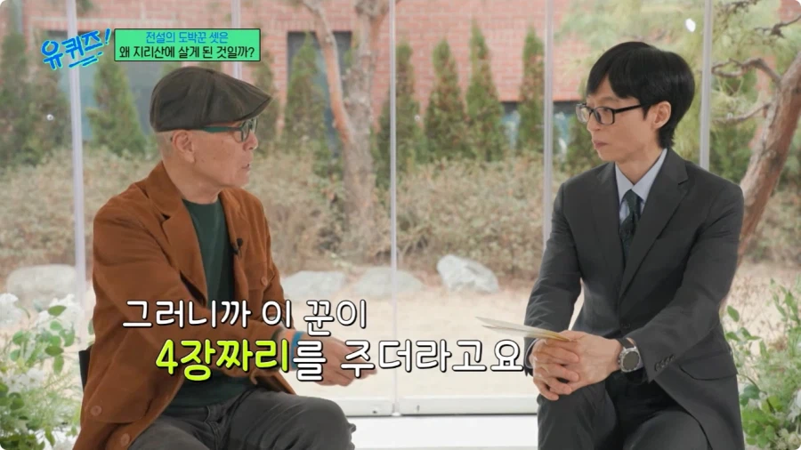 허영만 만화 타짜 연재 비화.jpg