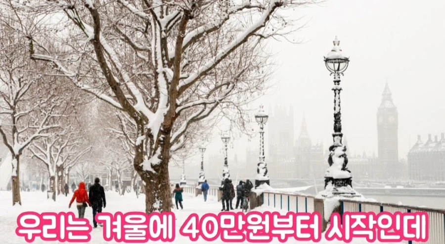 자기는 전기세 최소 40만원 쓴다는 여성 방송인