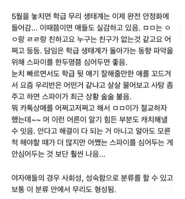 초등교사의 초등학생 관찰기는 언제 읽어도 흥미로움