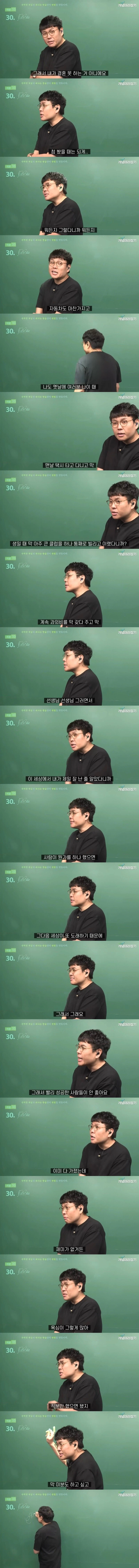 어느 유명 강사가 결혼 못 하는 이유