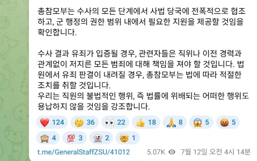 우크라이나 여단장, 민간인 납치살해 혐의가 걸리자 탈영