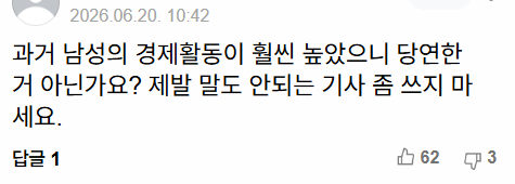 여성 국민연금 수급액, 남성의 절반도 안 된다…