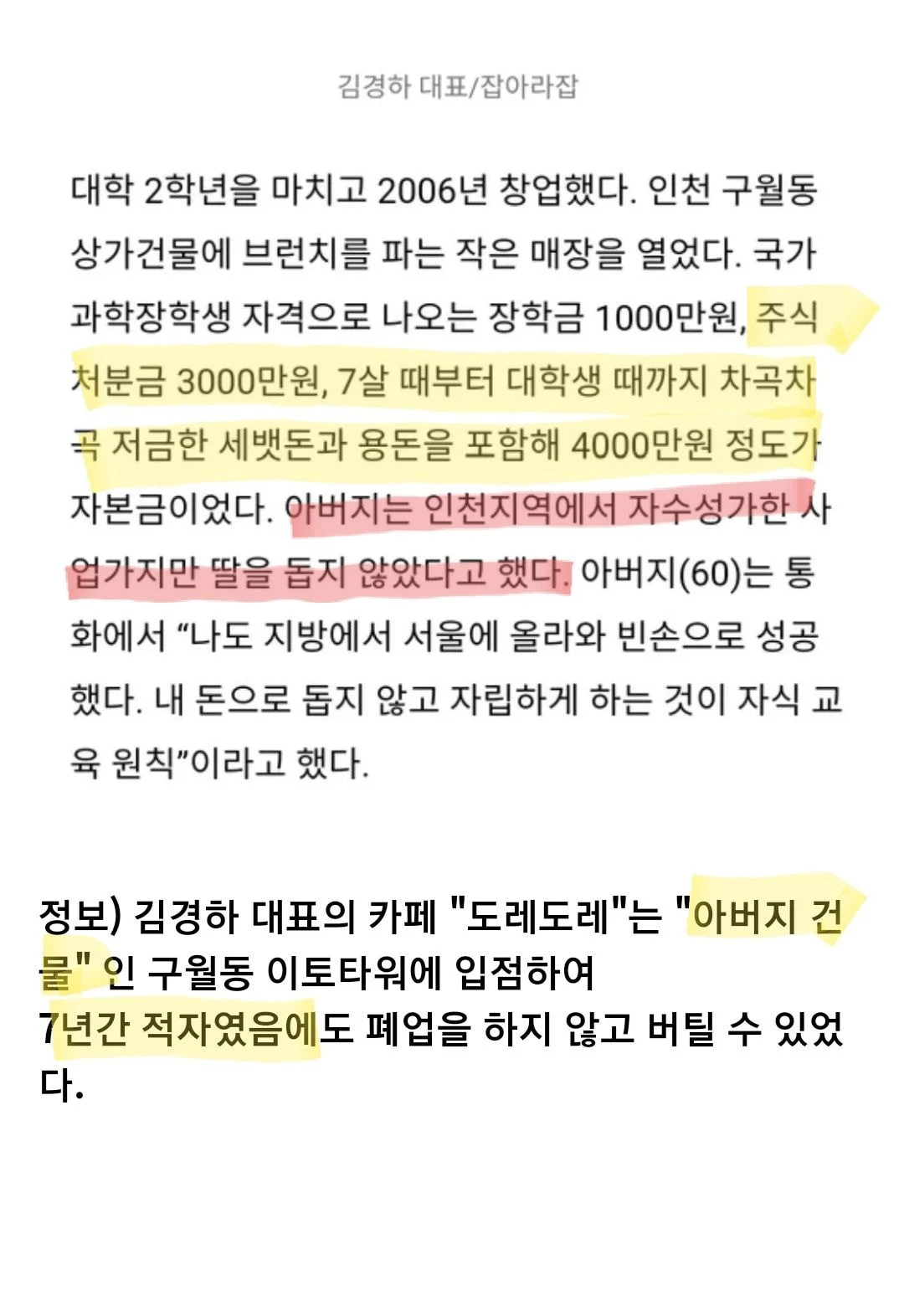 저처럼 준비없이 창업했다가는 망해요!! 다들 조심하세용 ㅎ
