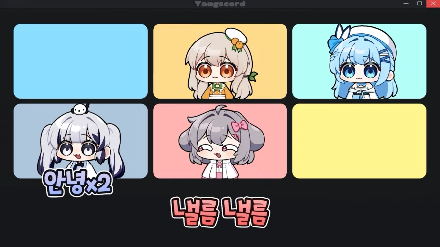 인방) 최근 여스트리머들 사이에서 유행하는 거