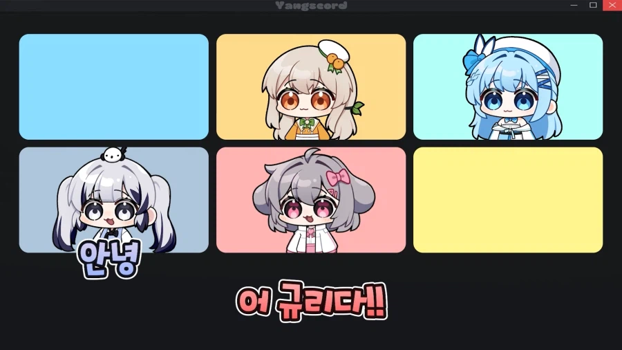 인방) 최근 여스트리머들 사이에서 유행하는 거