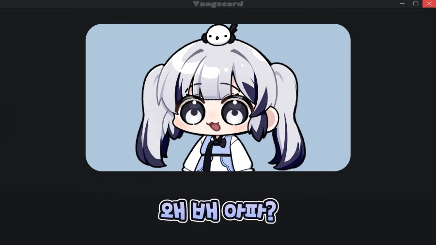 인방) 최근 여스트리머들 사이에서 유행하는 거